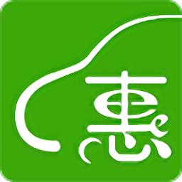 车易惠