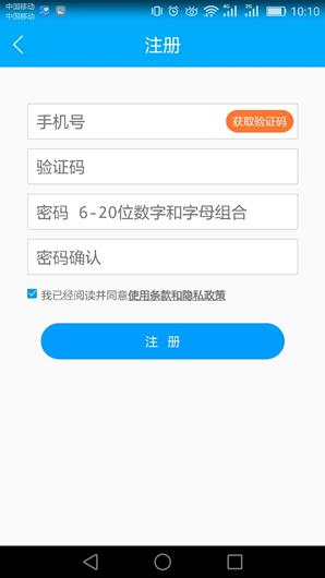 妈妈安心家长端