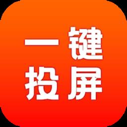 手机投屏