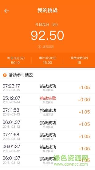 梦想打卡