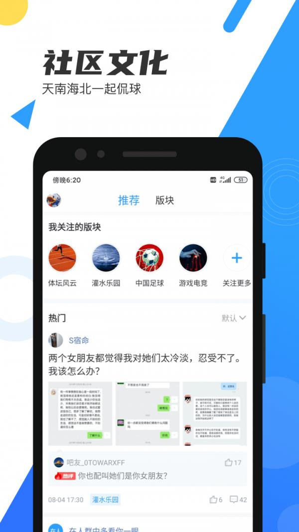 火箭直播截图