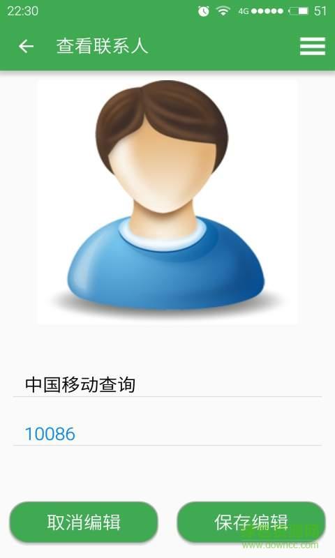 老年电话助手