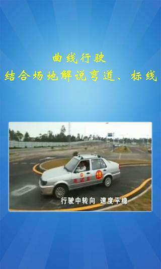 驾校科目二视频