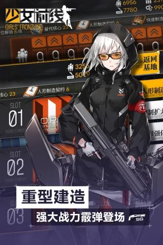 少女前线手游破解版截图