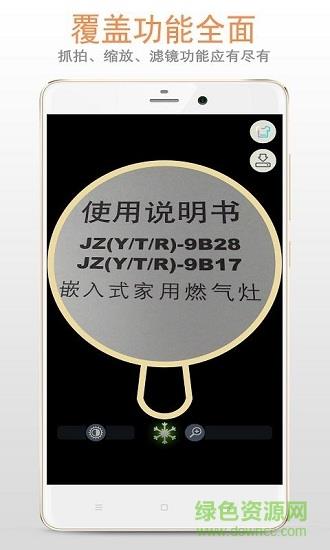 放大镜