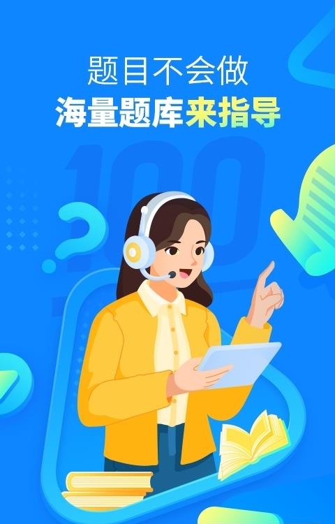 2022作业帮在线解题截图