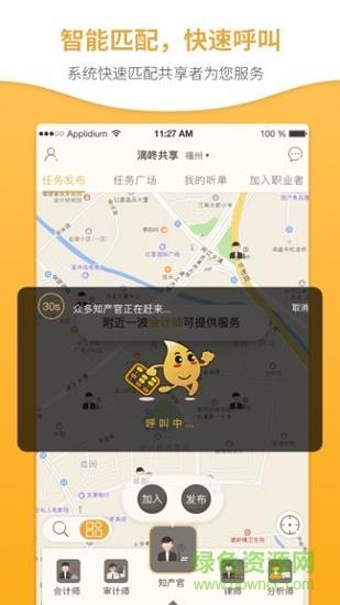 响单单截图