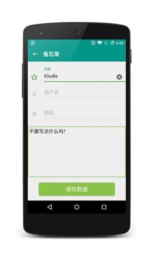 密码盒子