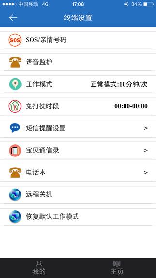 锋立智能手表
