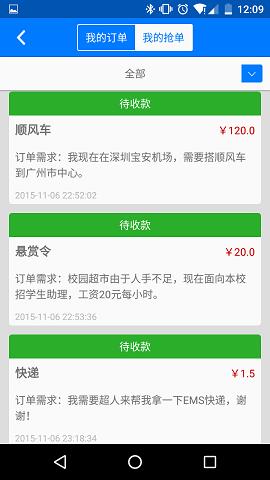 校园超人