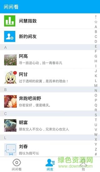 闲闲看(正能量视频)