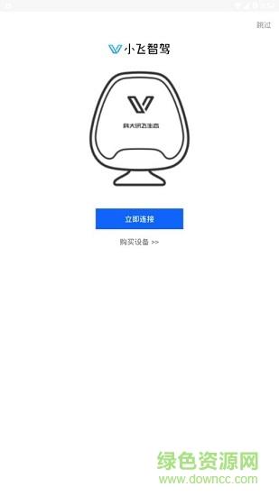 小飞智驾