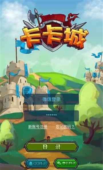 卡卡城截图