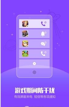 新游电竞助手截图