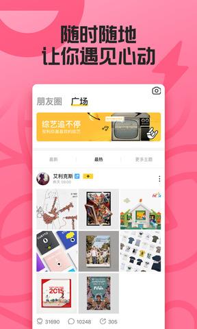 玩吧最新版截图