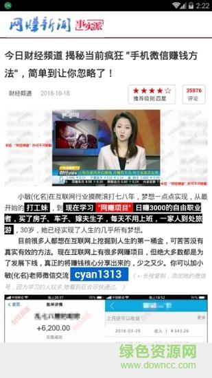 网赚知识学习平台