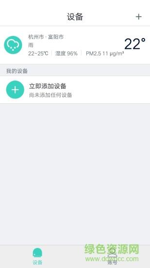 氧风新风