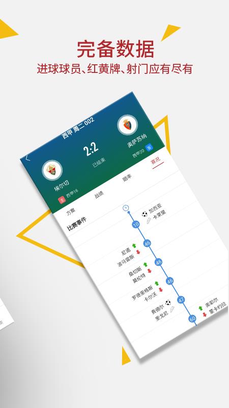 红单达人下载截图