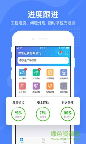 建融信帮截图
