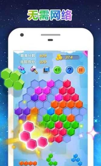 百变方块消消乐截图
