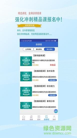 火焰蓝消防课堂截图