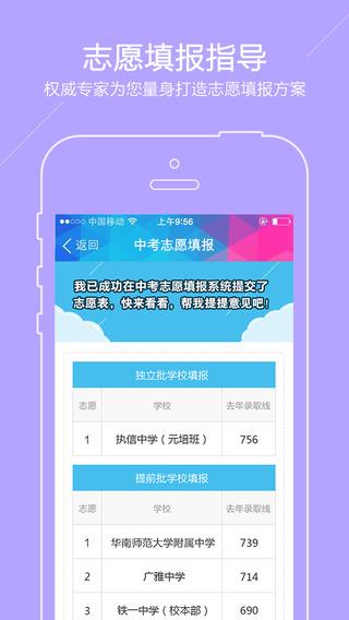 广州中考