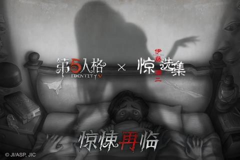 第五人格腾讯版截图