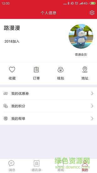 曦语(社交商城)截图