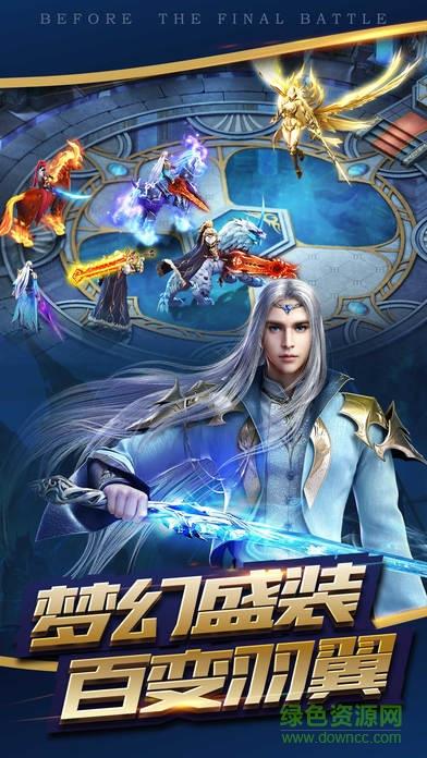 王者纪元截图