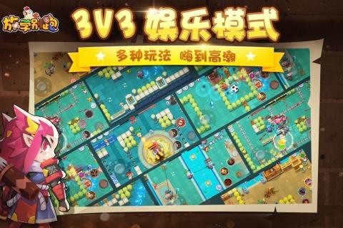 放学别跑360版截图