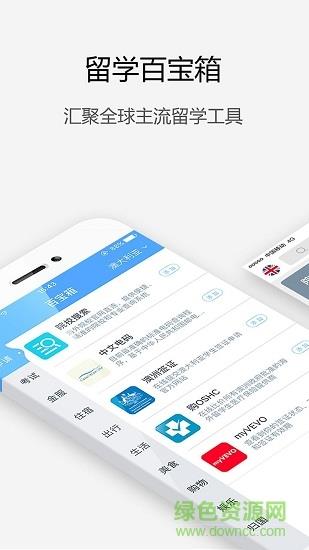 漂洋过海截图