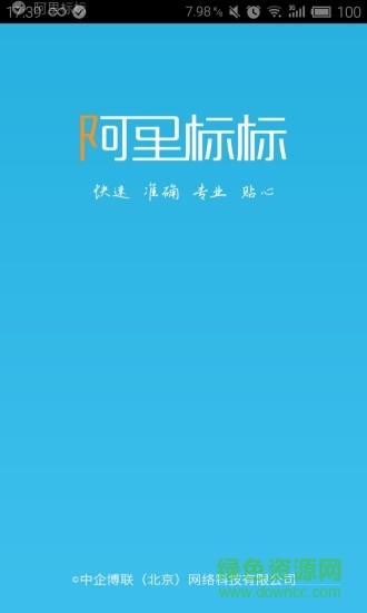 商标查询截图