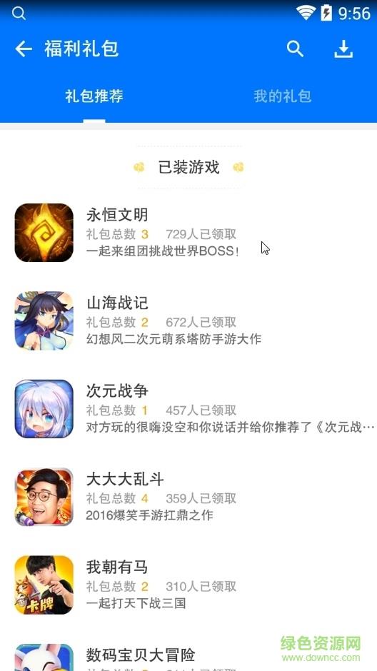 顺网盒子手机版