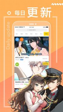 一直看漫画旧版截图