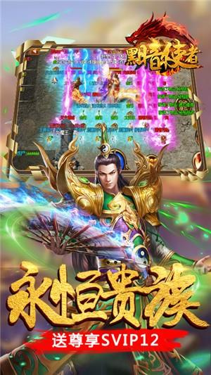 黑暗使者变态版