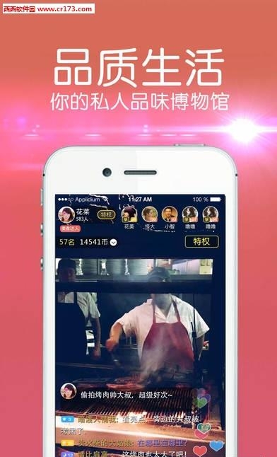 视吧大智慧直播