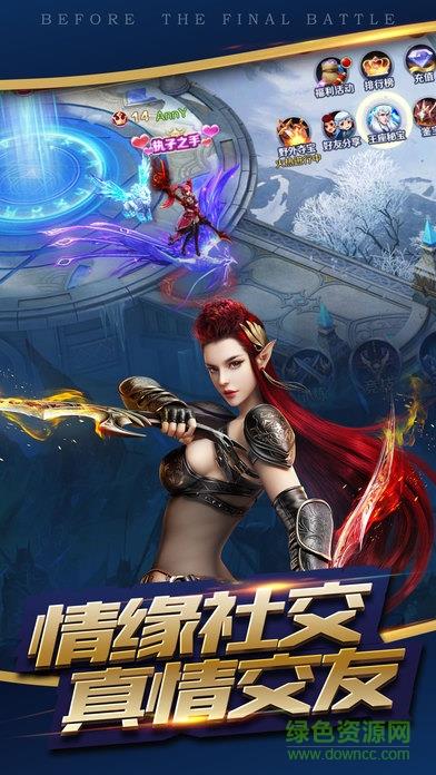 王者纪元截图
