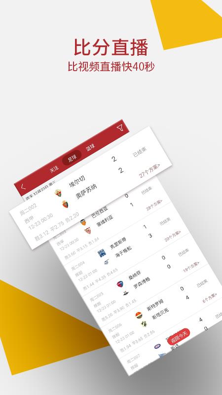 红单达人下载截图