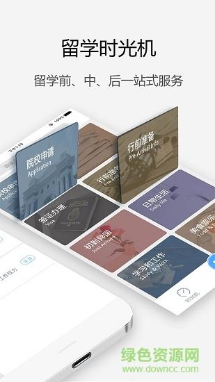 漂洋过海截图