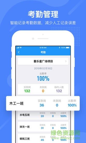 建融信帮截图