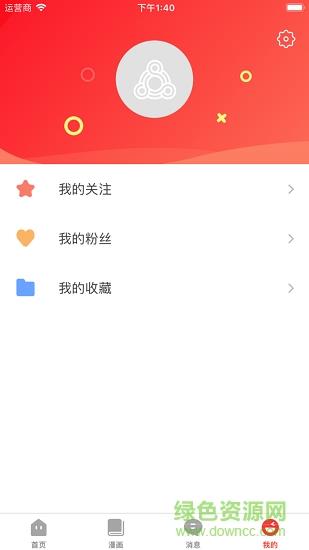 三昧动漫手机版截图