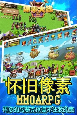 像素大陆截图