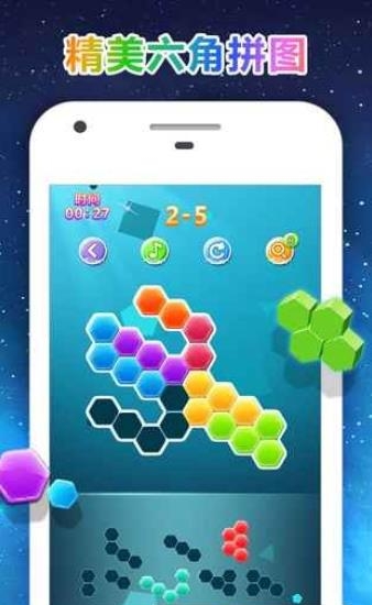 百变方块消消乐截图