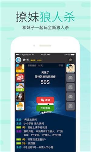 友加截图