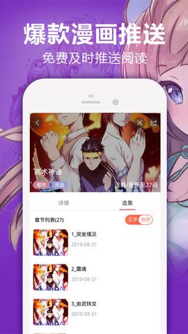 嘿嘿漫画官网版截图