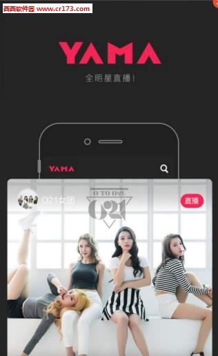 YAMA直播截图