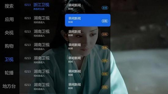 大米直播tv版