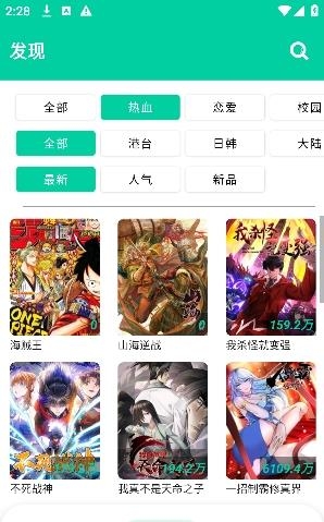 云漫漫画最新版截图