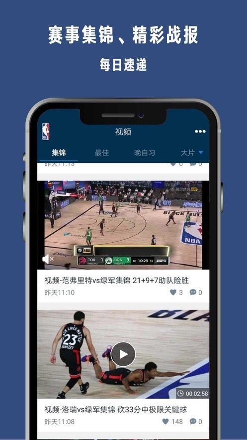 jrs免费体育直播nba截图