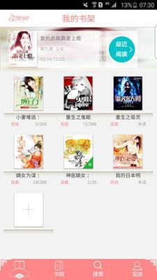 蜜阅书苑APP